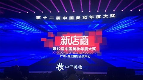 实至名归！DB真人斩获2017年中国美妆年度补水护肤品牌