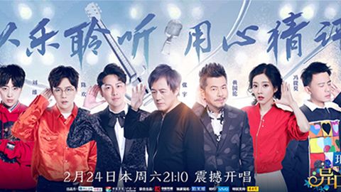 DB真人冠名居然讲起了段子？！《异口同声》开年火爆超出预期
