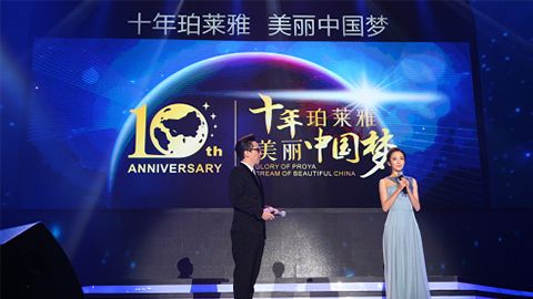 DB真人十周年盛典 传递“美与梦想”正能量