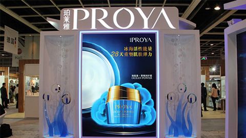 PROYADB真人优雅亮相亚太美容展
