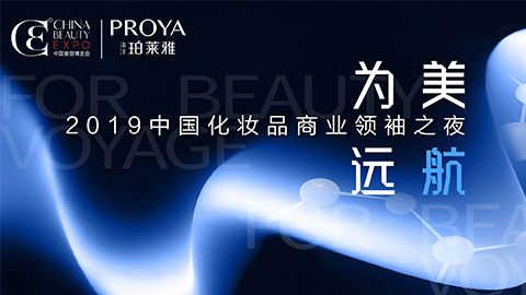 商业领袖齐聚首 | DB真人为美远航开启24届CBE大幕