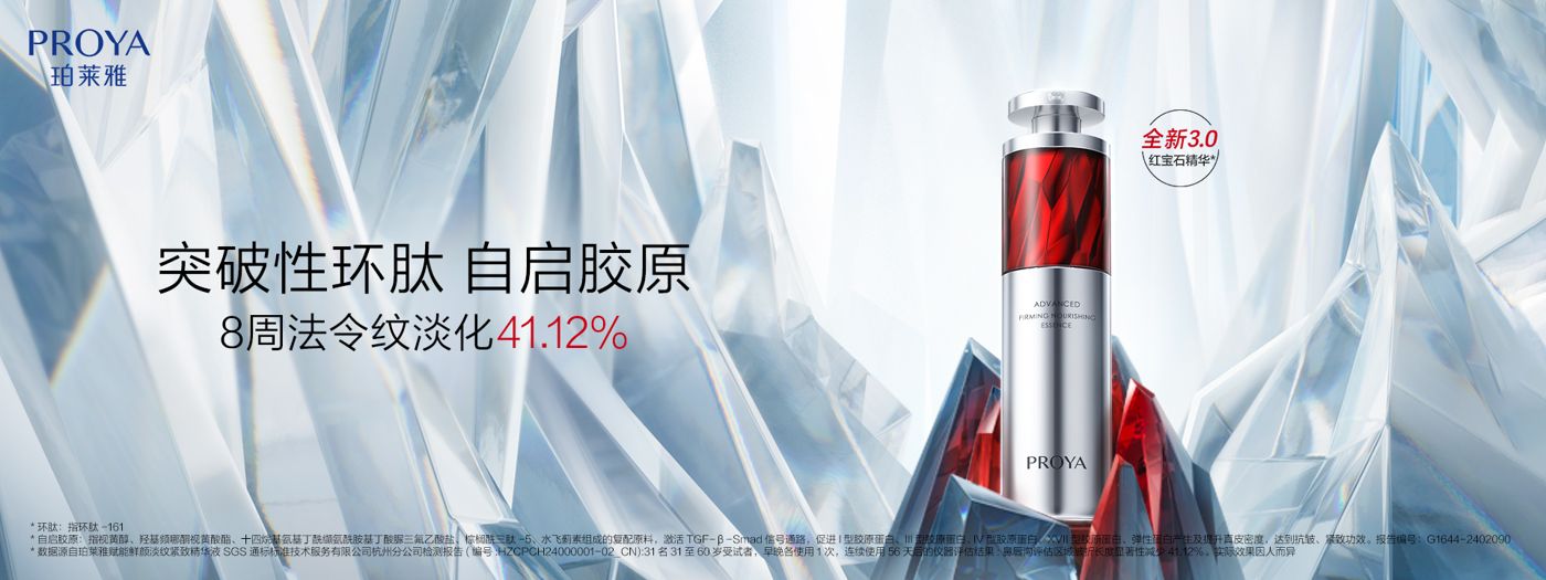 DB真人红宝石精华3.0环肽A醇紧致抗皱淡纹温和修护